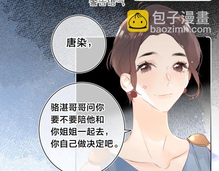 第59话 听不得拒绝~(1/2)-第63话