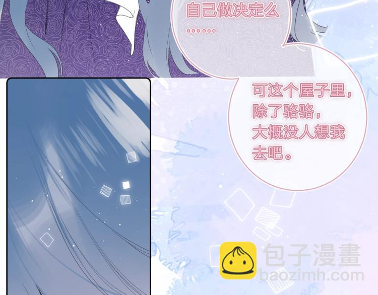 第59话 听不得拒绝~(1/2)-第63话