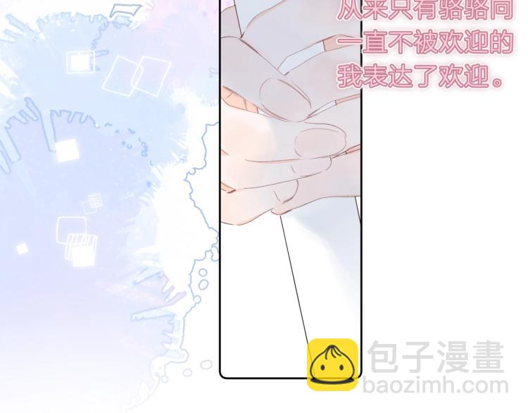 第59话 听不得拒绝~(1/2)-第63话