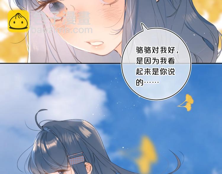 第61话 馈赠的礼物(1/3)-第65话