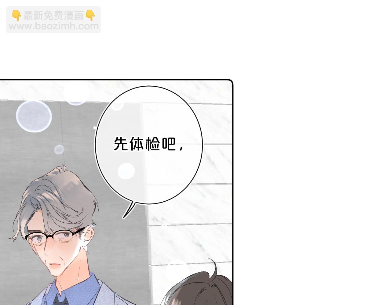 第63话 只要有你在(1/2)-第67话