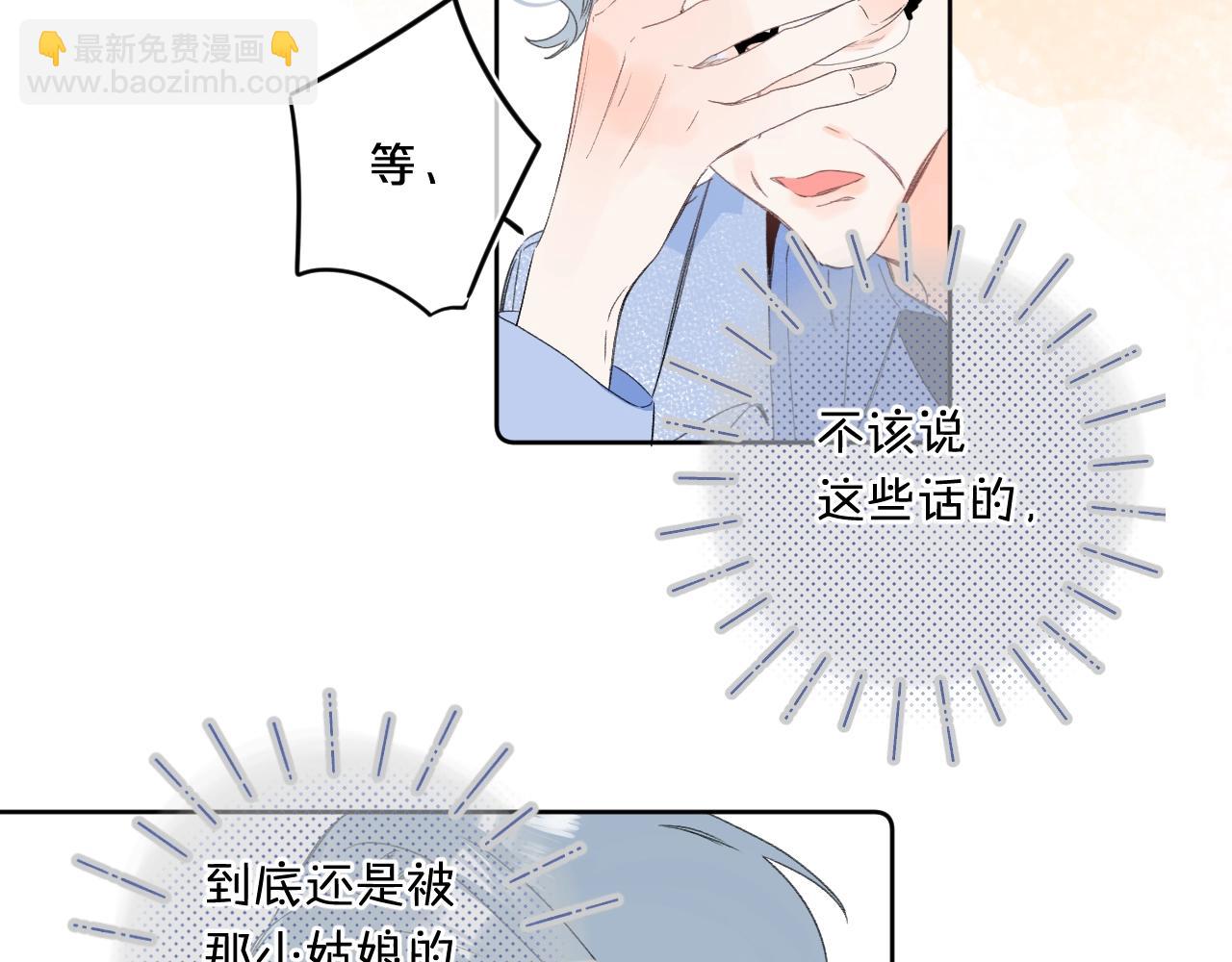第63话 只要有你在(1/2)-第67话