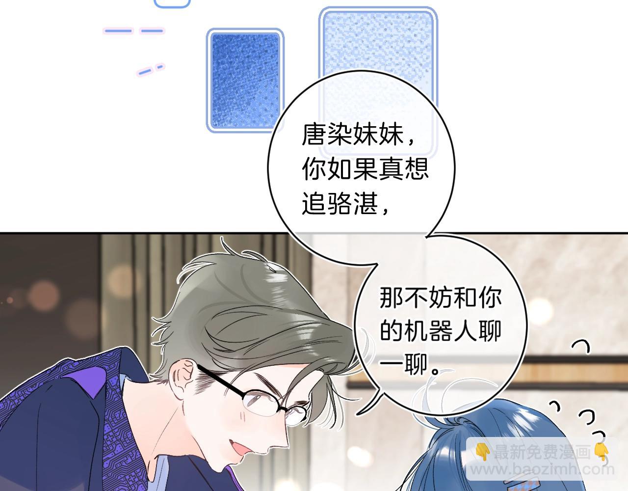 第67话 当着正主说喜欢(1/3)-第71话