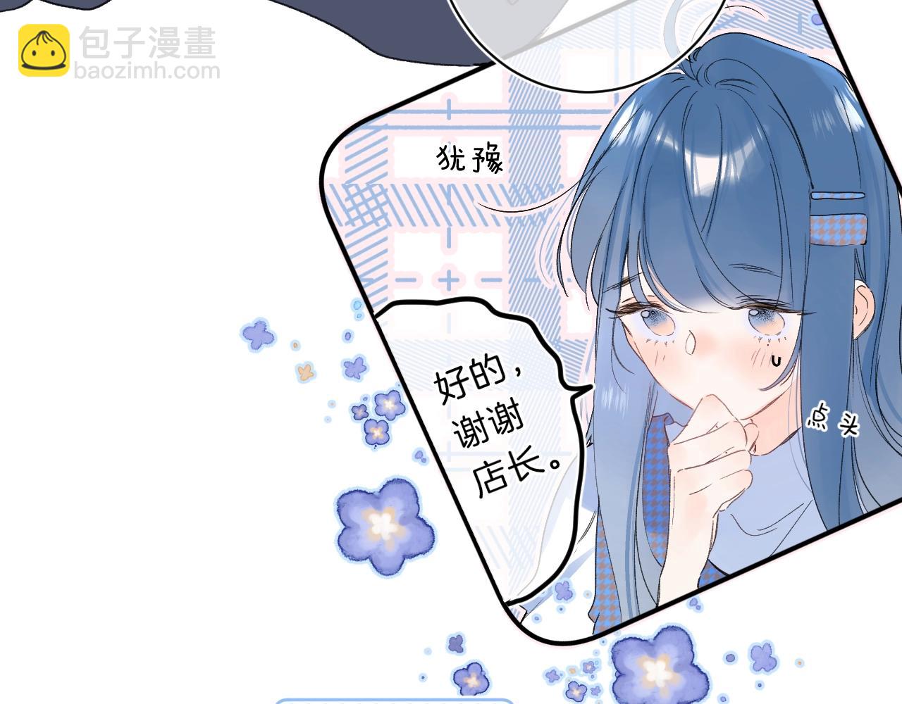 第67话 当着正主说喜欢(1/3)-第71话