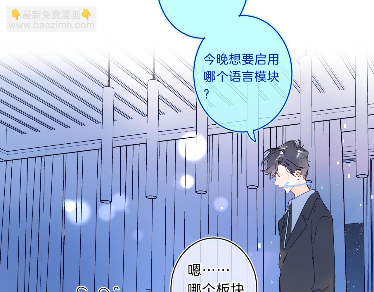 第67话 当着正主说喜欢(1/3)-第71话