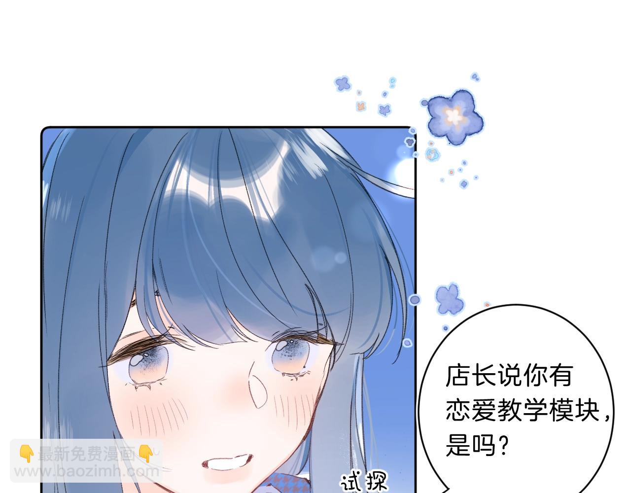 第67话 当着正主说喜欢(1/3)-第71话