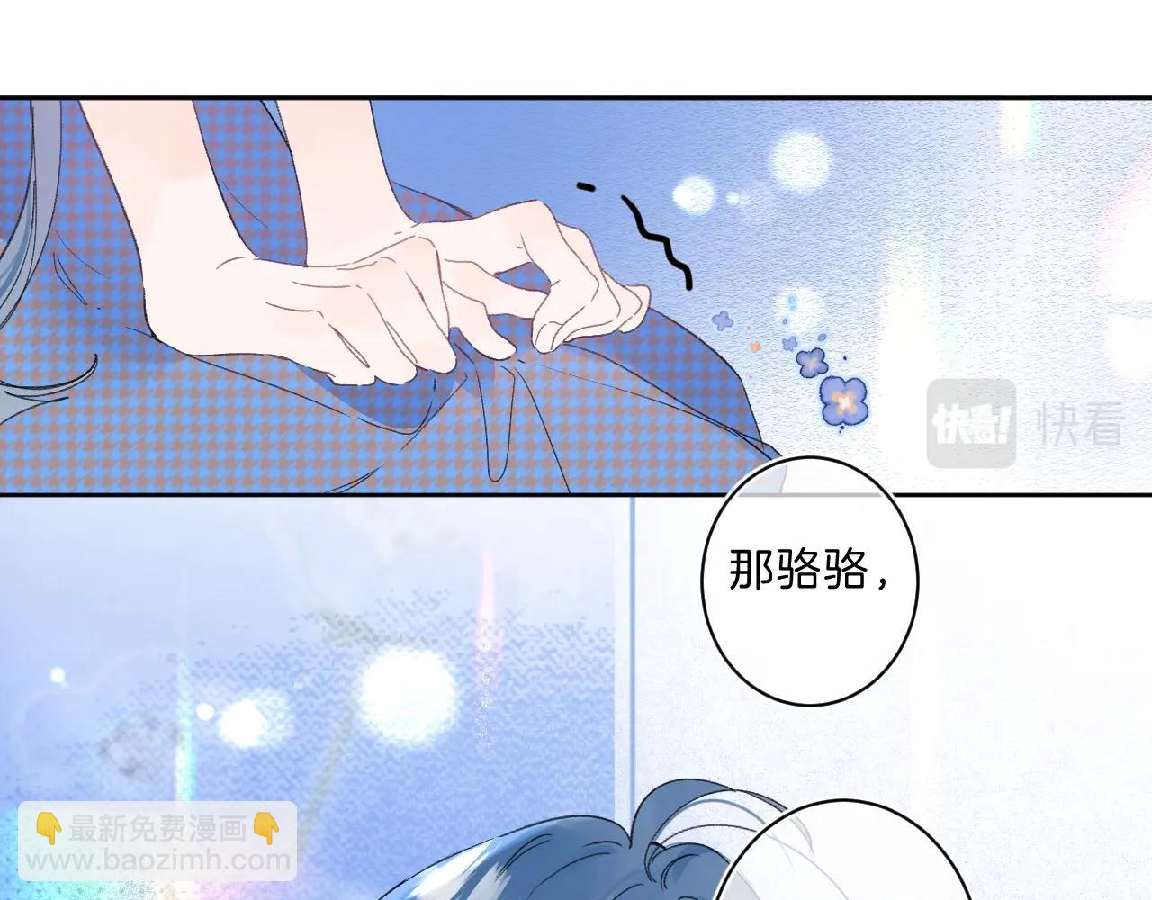 第67话 当着正主说喜欢(1/3)-第71话