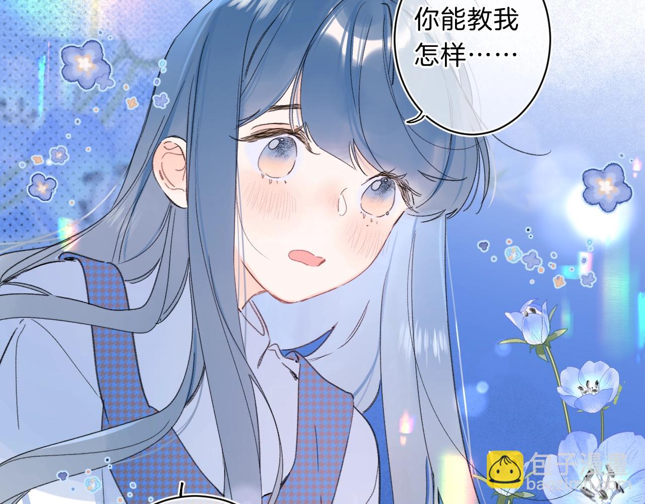 第67话 当着正主说喜欢(1/3)-第71话