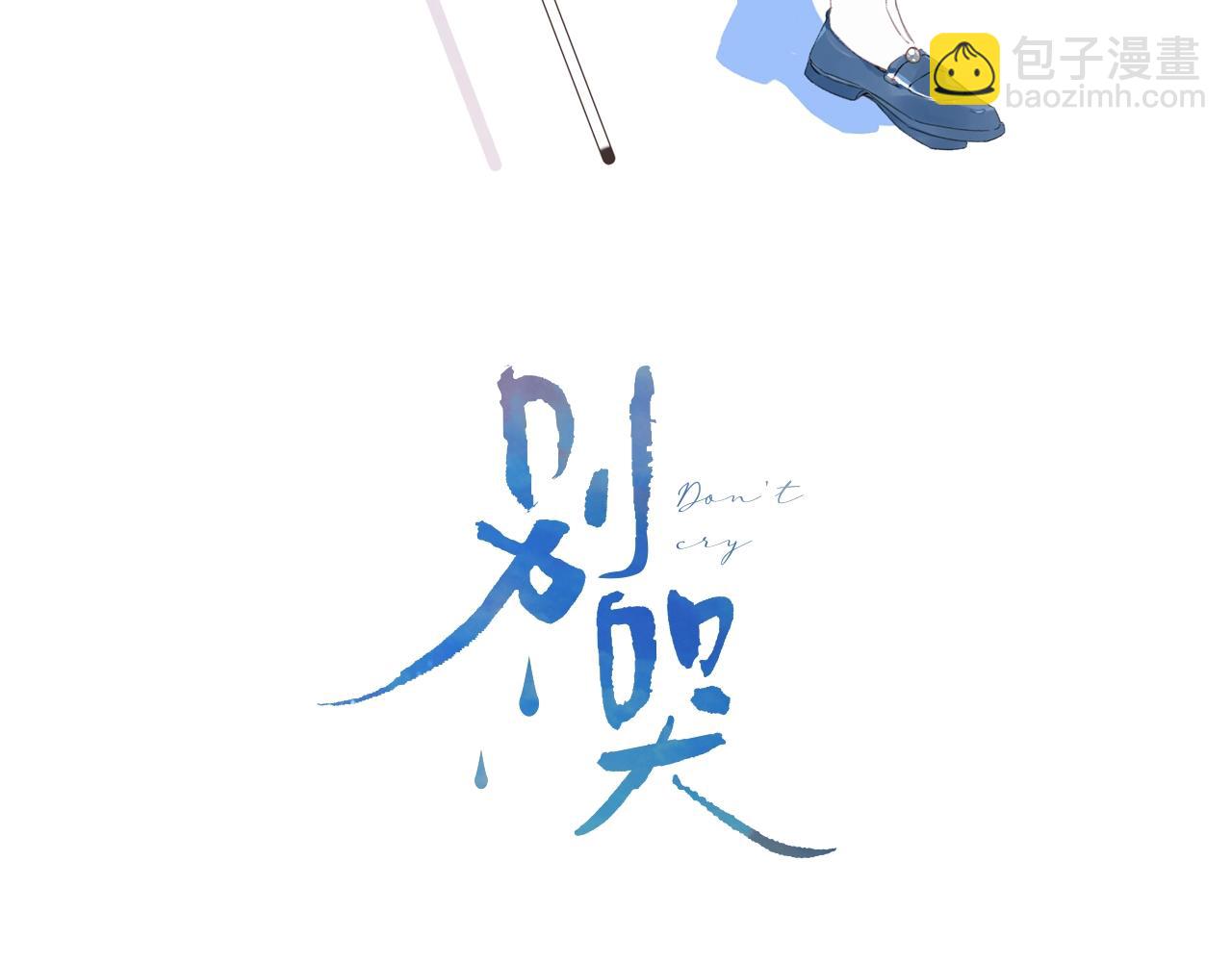 第67话 当着正主说喜欢(1/3)-第71话