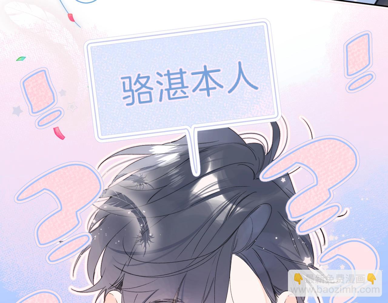 第67话 当着正主说喜欢(1/3)-第71话