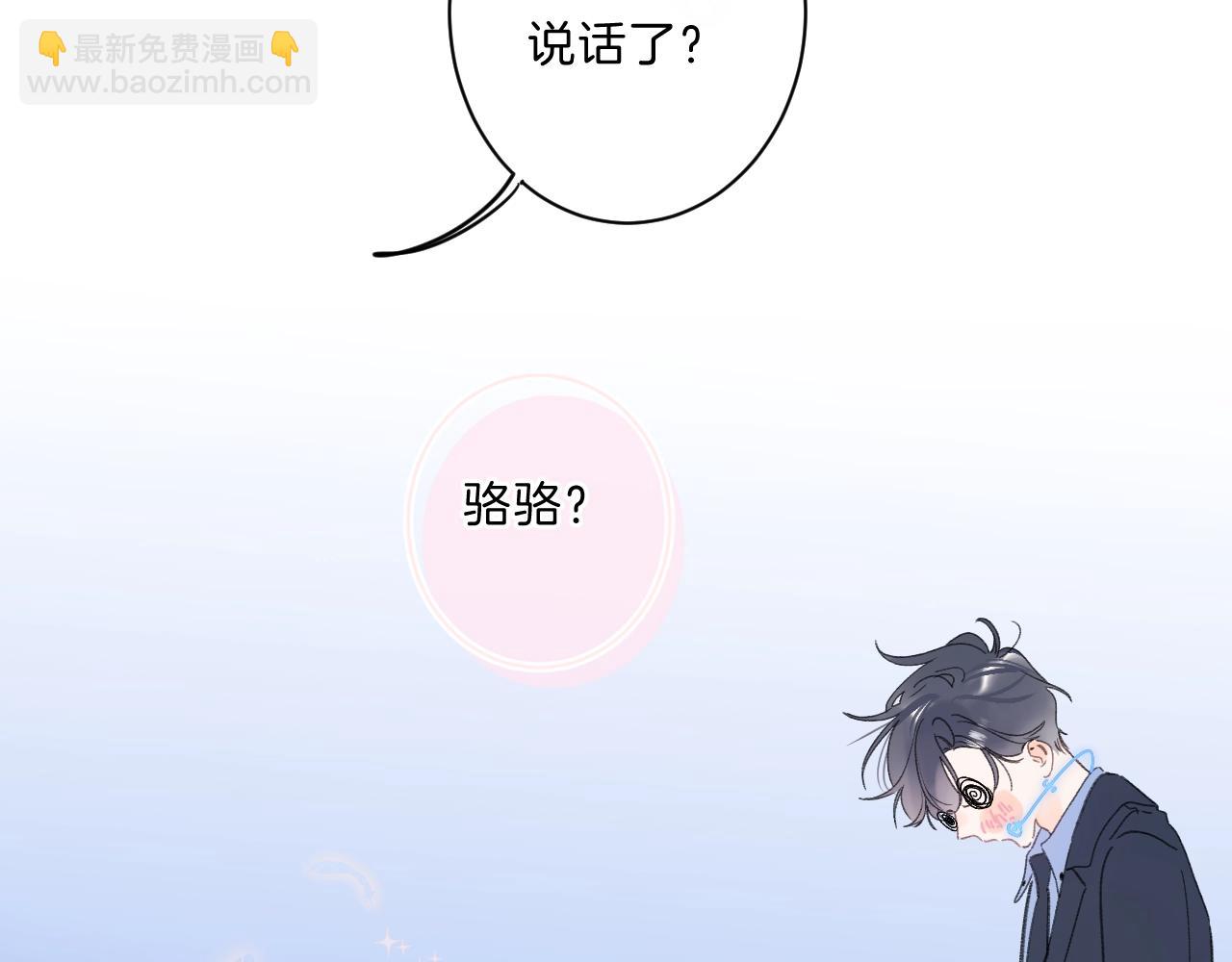 第67话 当着正主说喜欢(1/3)-第71话