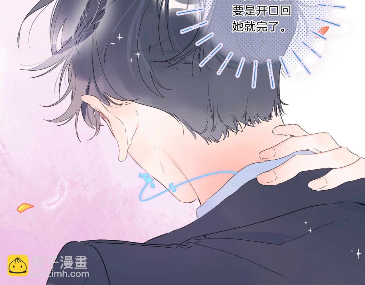 第67话 当着正主说喜欢(1/3)-第71话