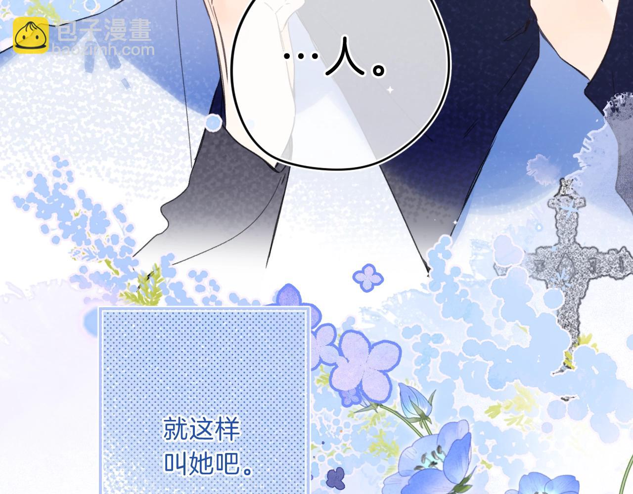 第69话 把她骗回家(1/3)-第73话