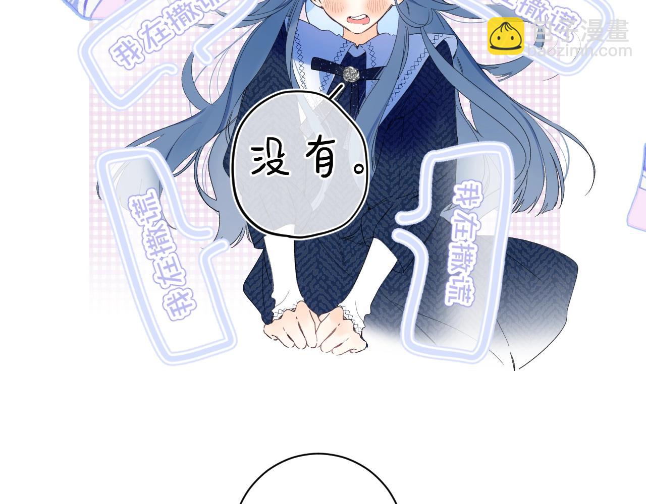 第69话 把她骗回家(1/3)-第73话