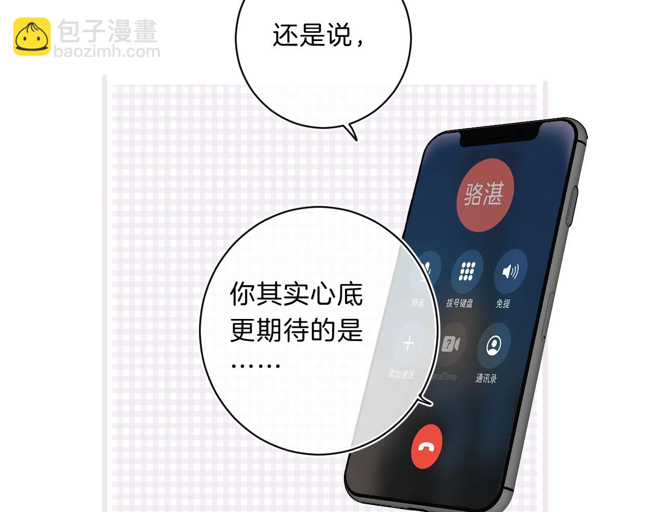第69话 把她骗回家(1/3)-第73话