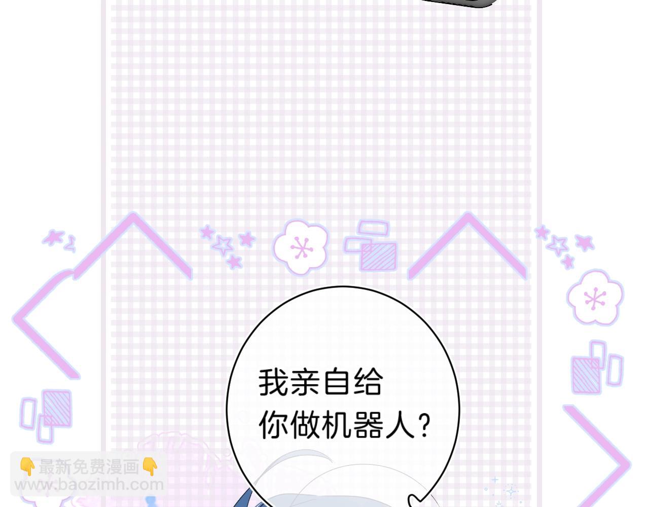 第69话 把她骗回家(1/3)-第73话
