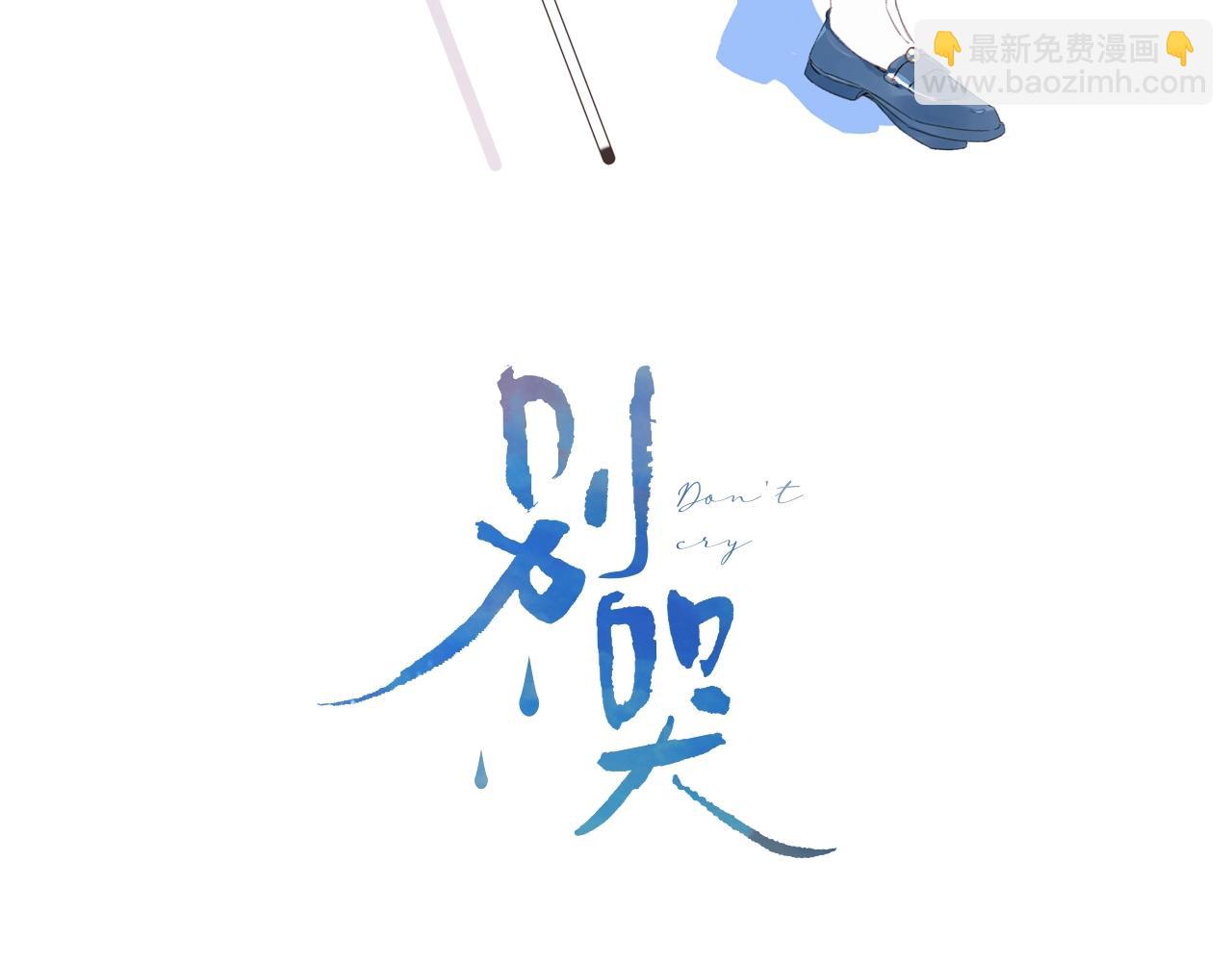 第69话 把她骗回家(1/3)-第73话