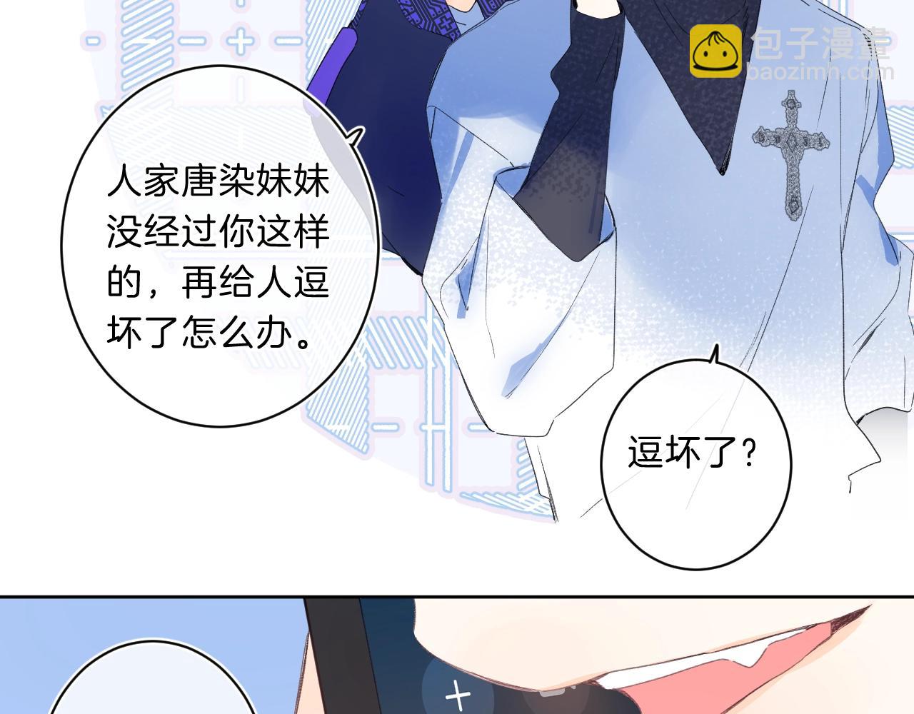 第69话 把她骗回家(1/3)-第73话