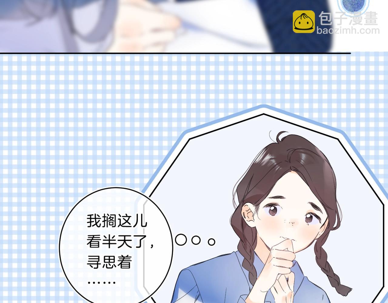第69话 把她骗回家(1/3)-第73话