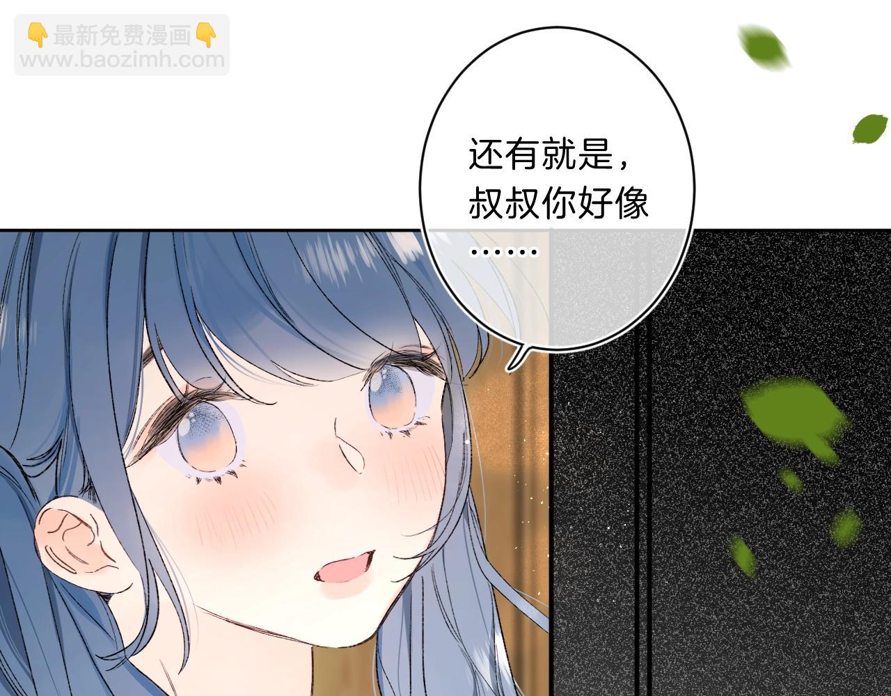 第71话 翁婿战争（x）(1/3)-第75话