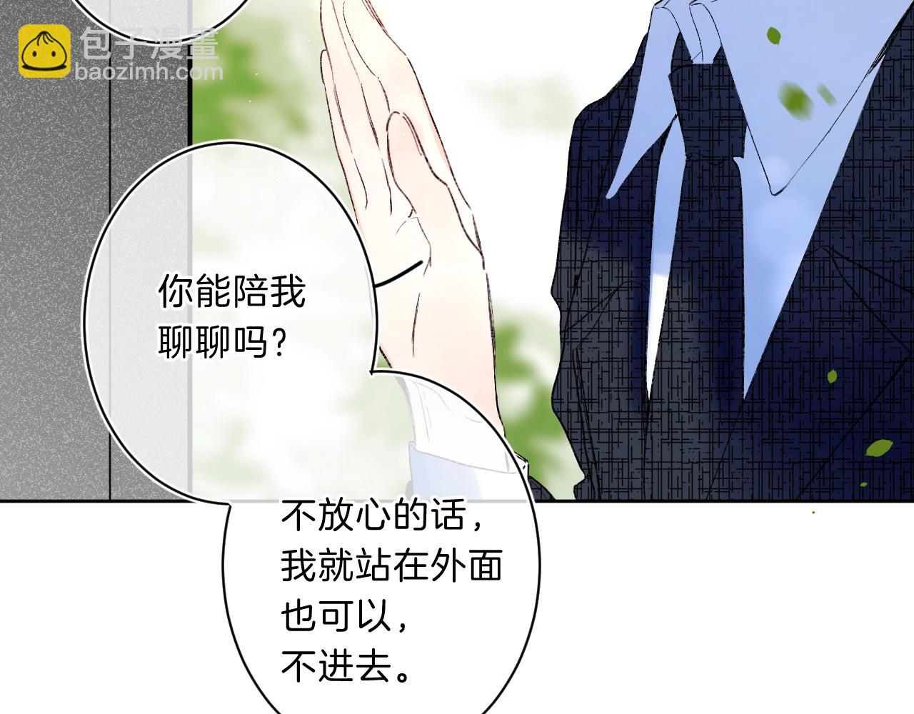 第71话 翁婿战争（x）(1/3)-第75话