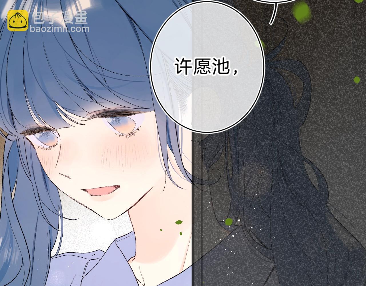 第71话 翁婿战争（x）(1/3)-第75话