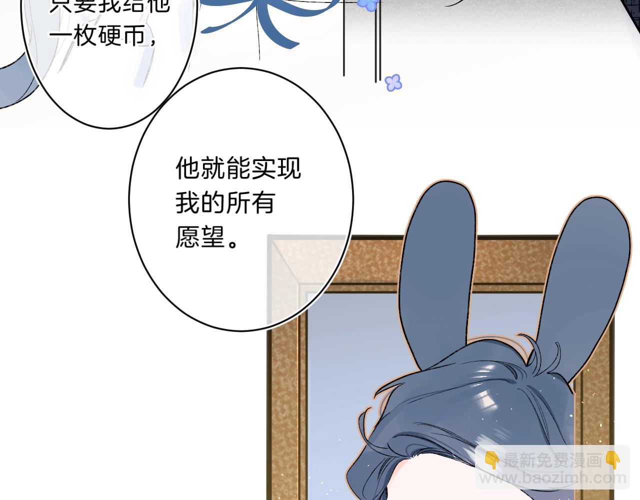 第71话 翁婿战争（x）(1/3)-第75话