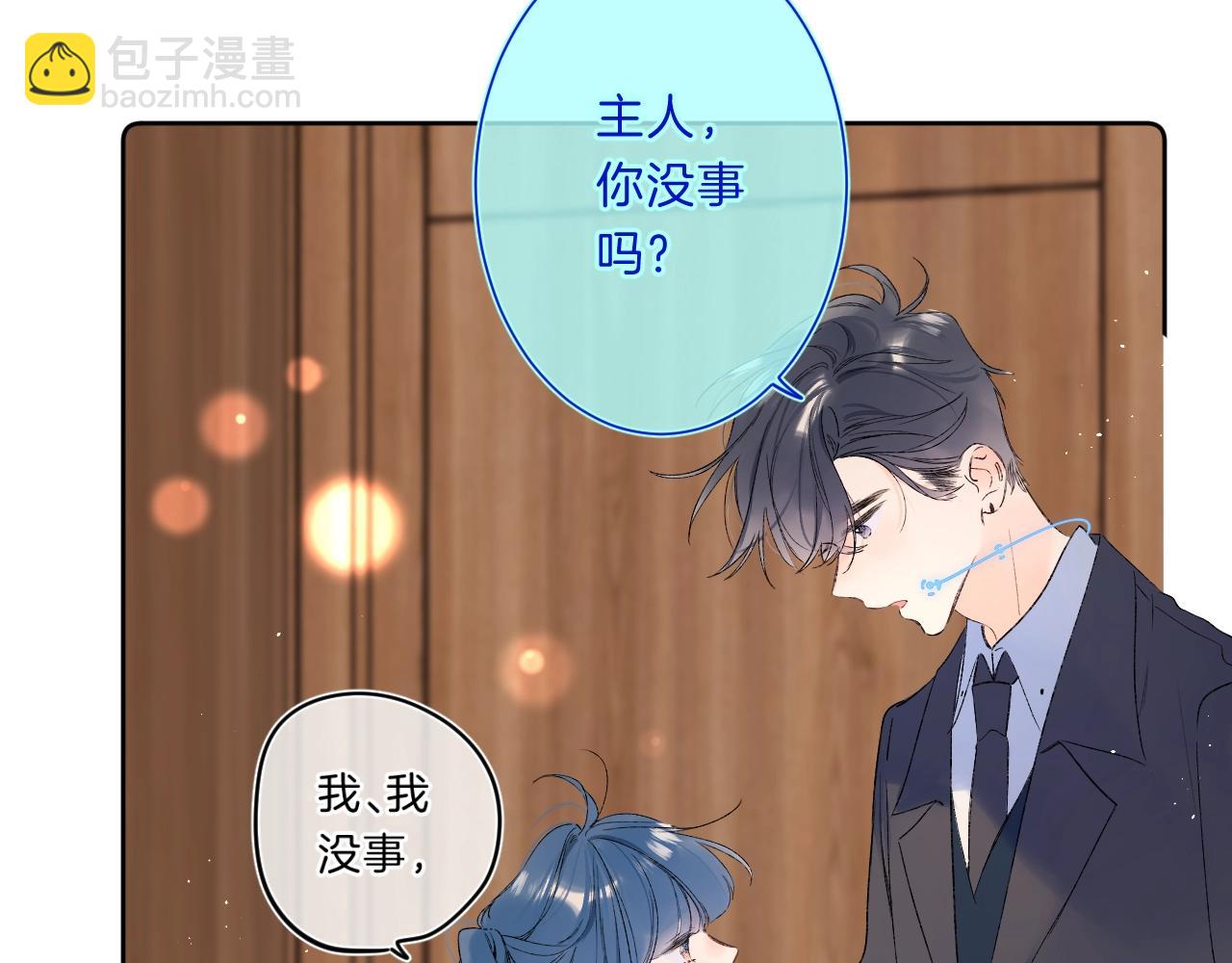 第72话 恋爱教学模式(1/2)-第77话