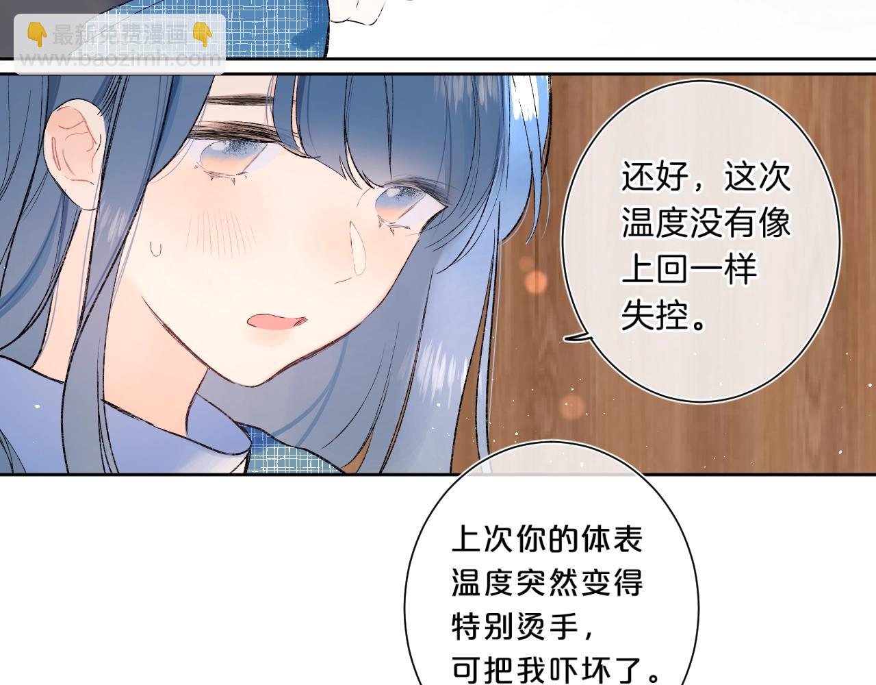 第72话 恋爱教学模式(1/2)-第77话