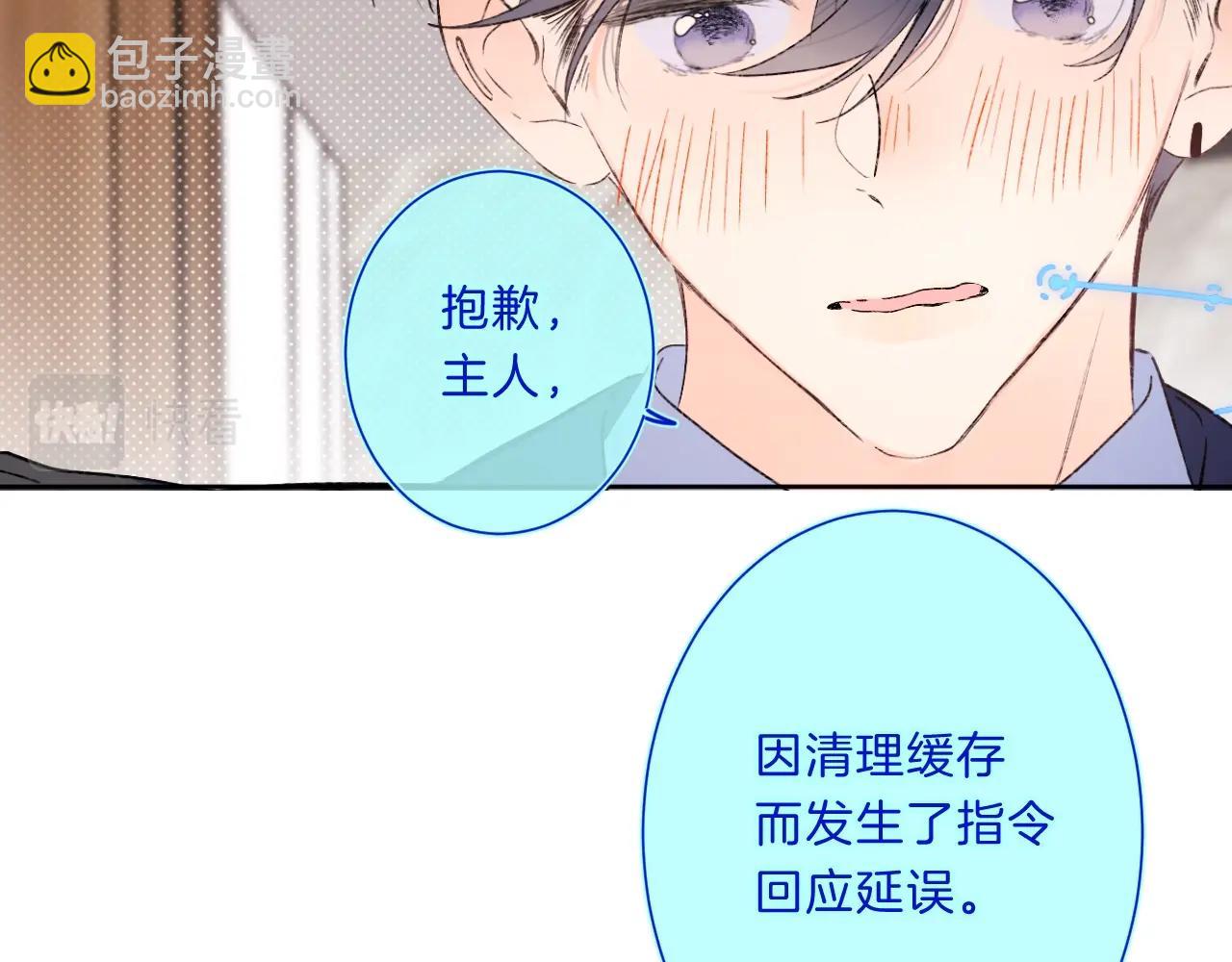 第72话 恋爱教学模式(1/2)-第77话