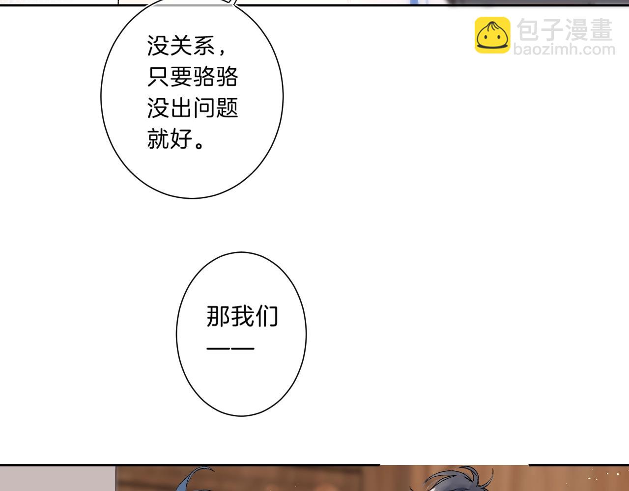 第72话 恋爱教学模式(1/2)-第77话