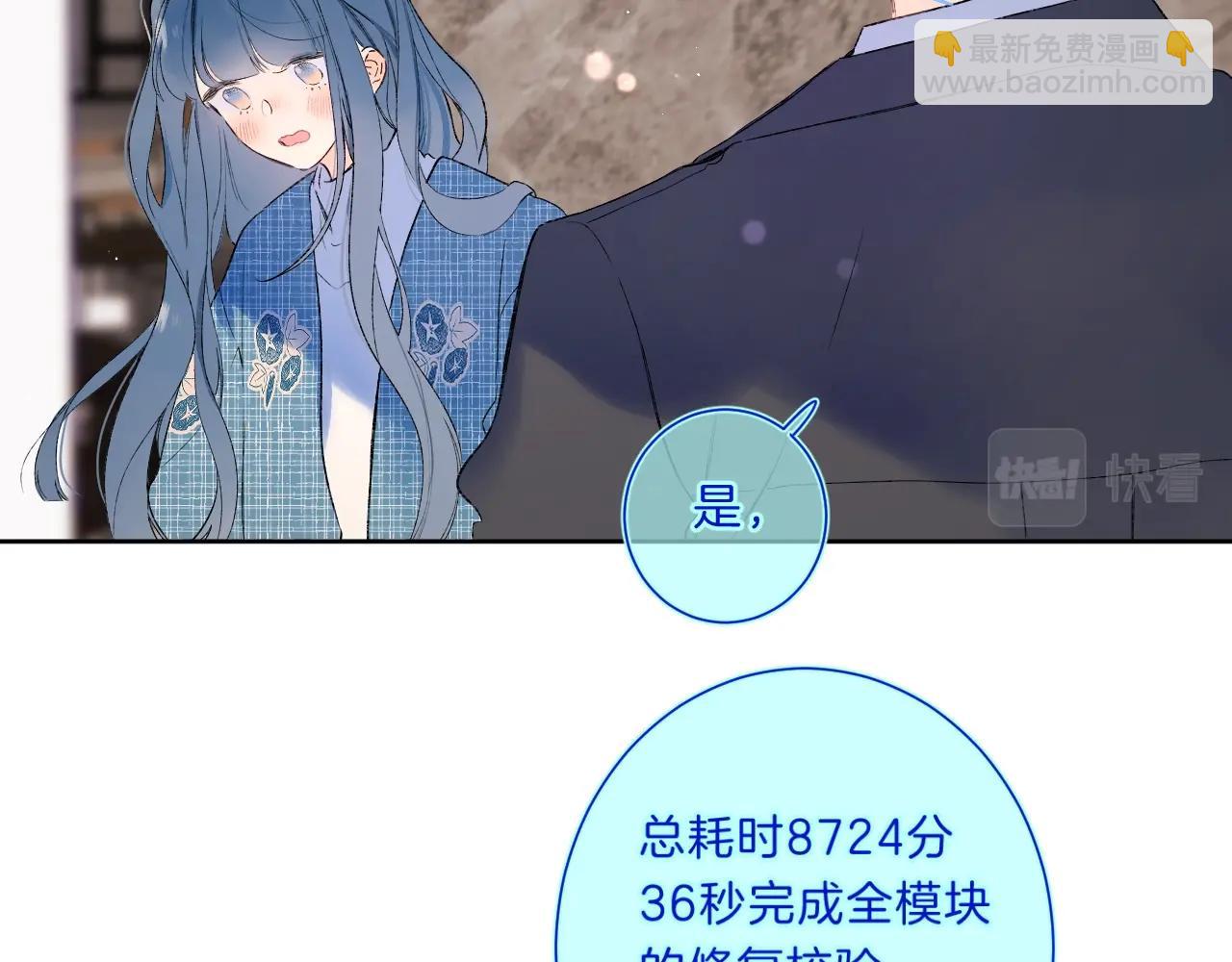 第72话 恋爱教学模式(1/2)-第77话