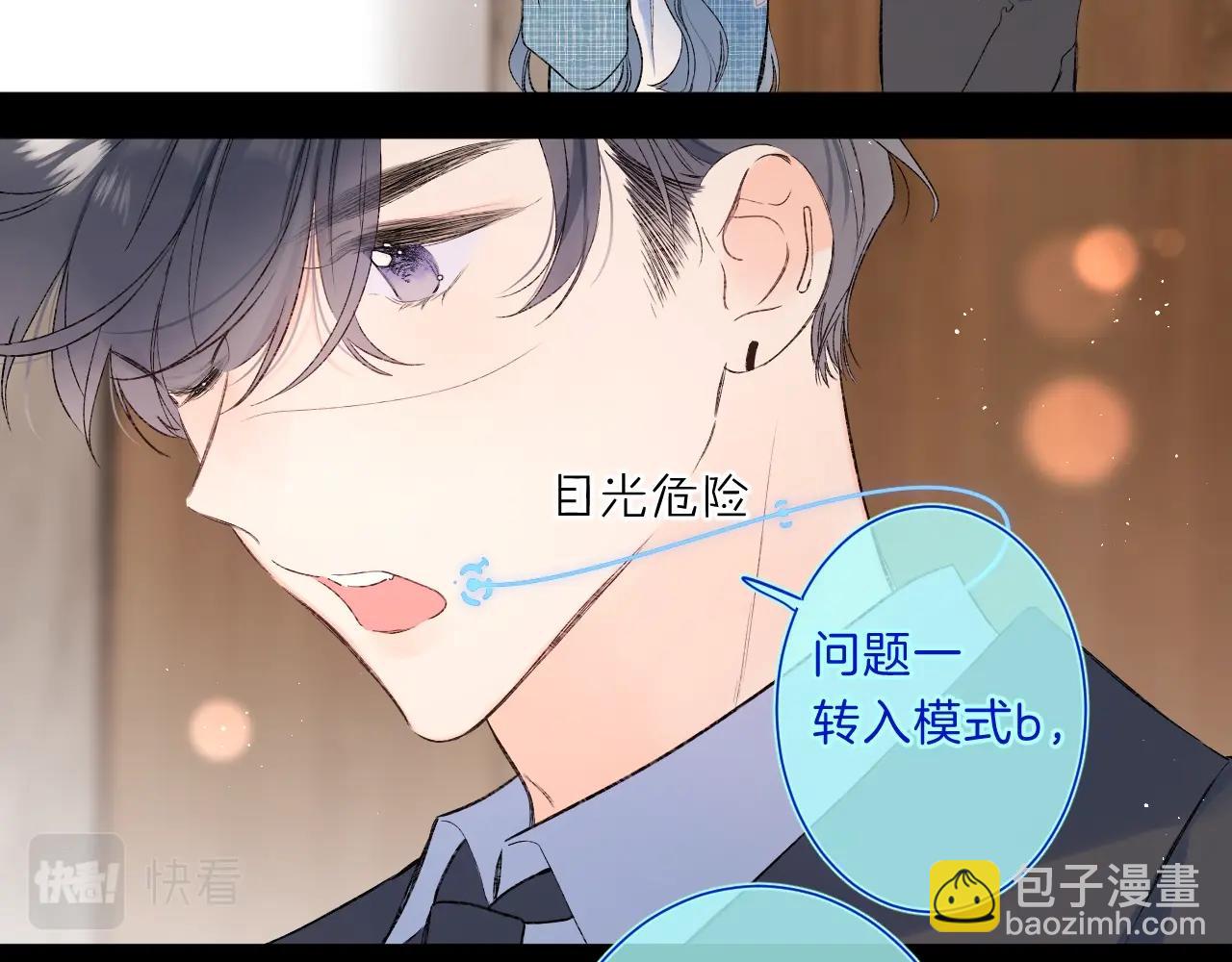 第72话 恋爱教学模式(1/2)-第77话