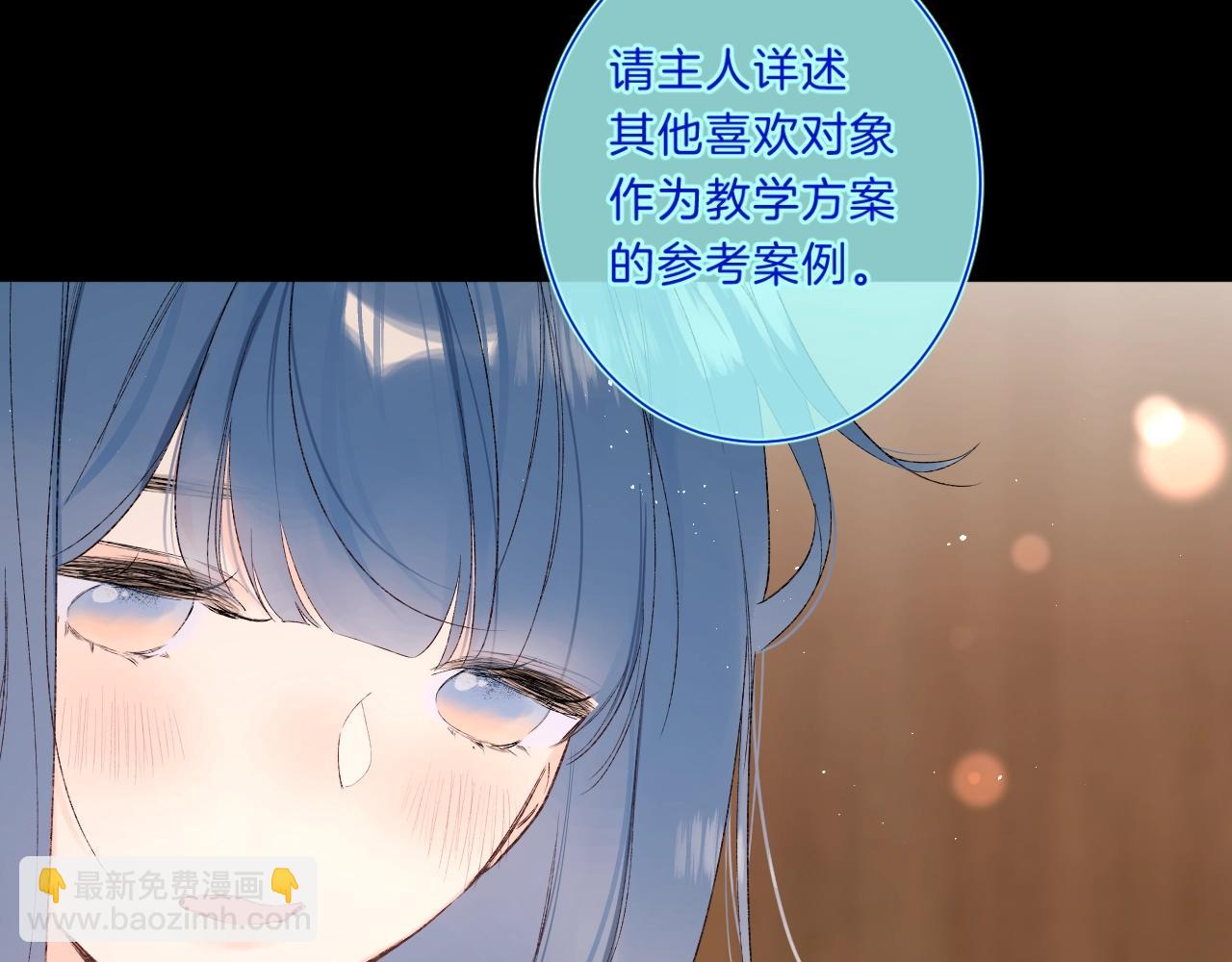 第72话 恋爱教学模式(1/2)-第77话
