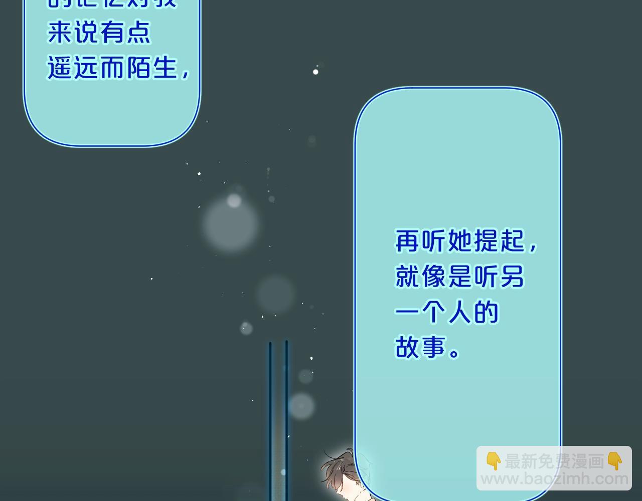 第72话 恋爱教学模式(1/2)-第77话