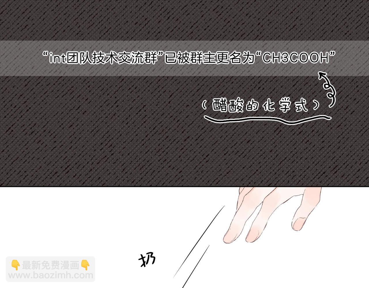 第74话 CH3COOH(1/2)-第79话
