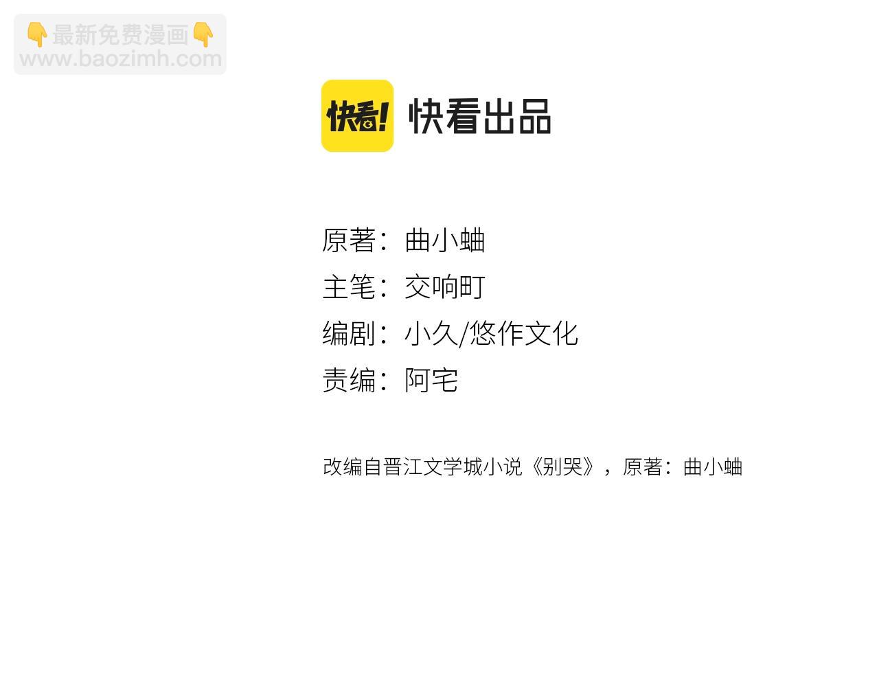 第76话 疯狂试探(1/2)-第81话