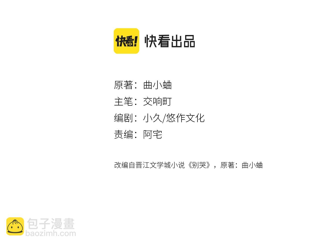 第78话 针锋对决（大雾&mdash;&mdash;）(1/2)-第83话