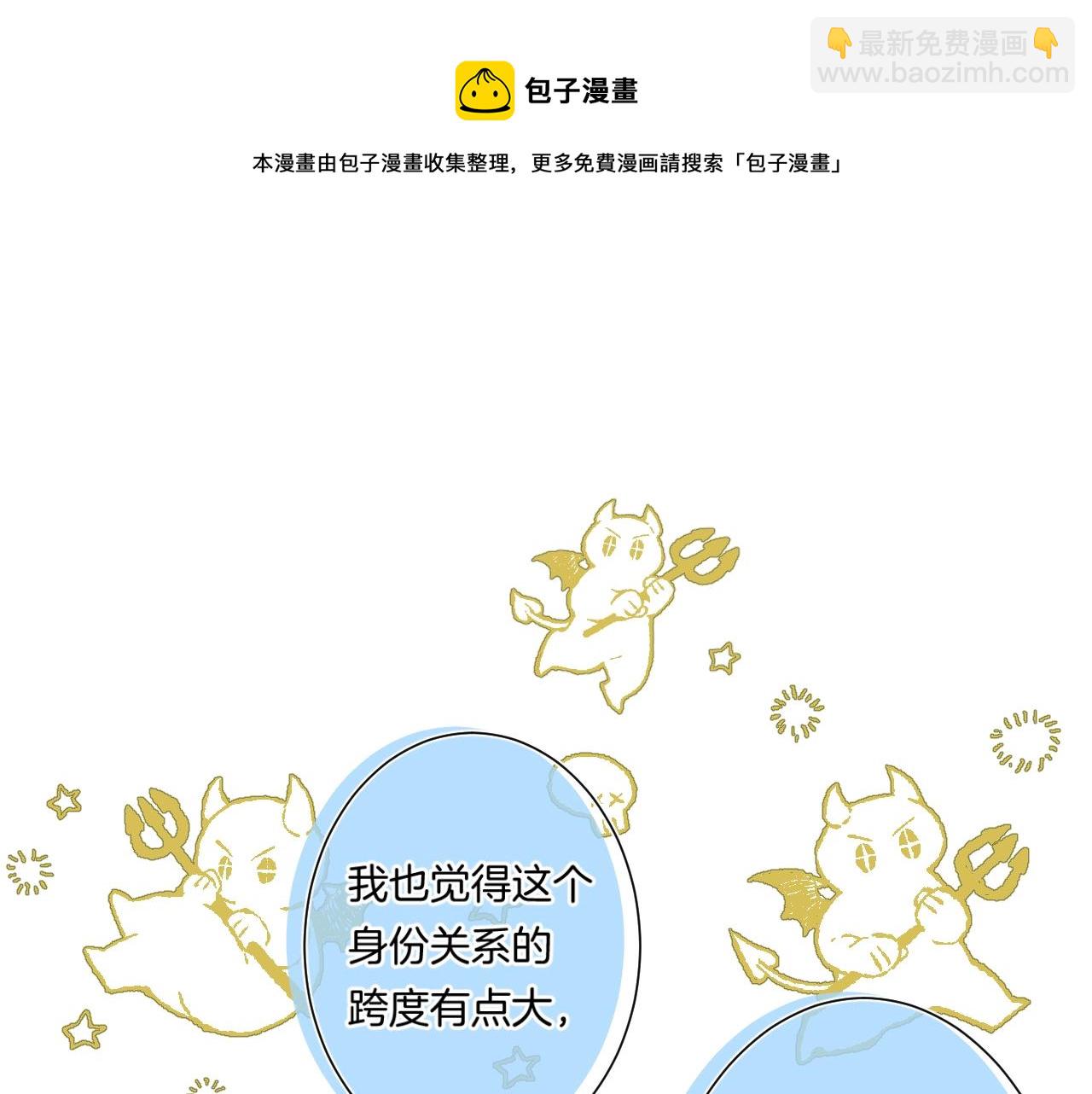 第80话 纯洁的关系(1/3)-第85话