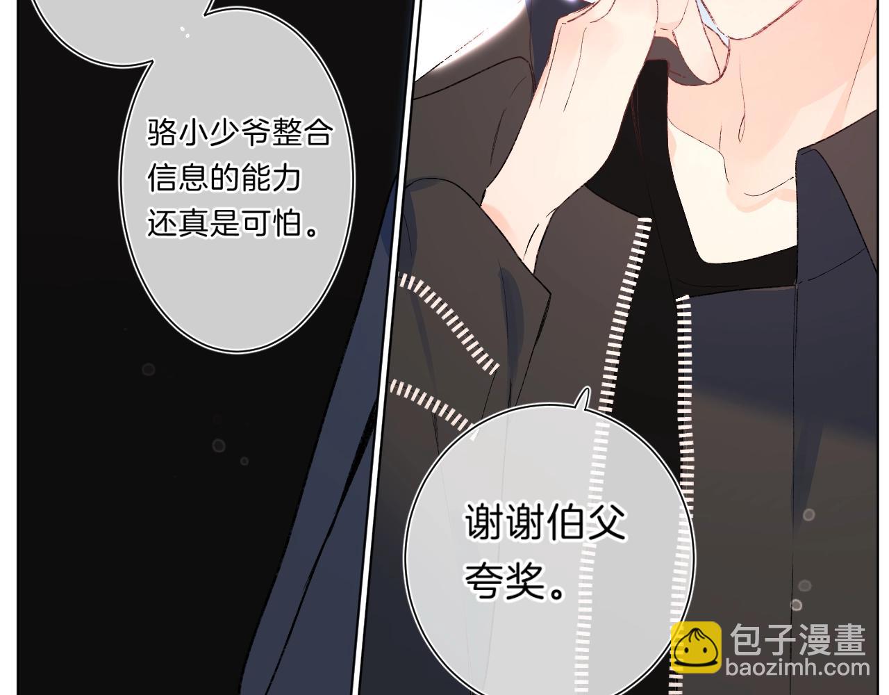 第80话 纯洁的关系(1/3)-第85话
