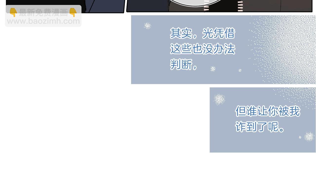 第80话 纯洁的关系(1/3)-第85话