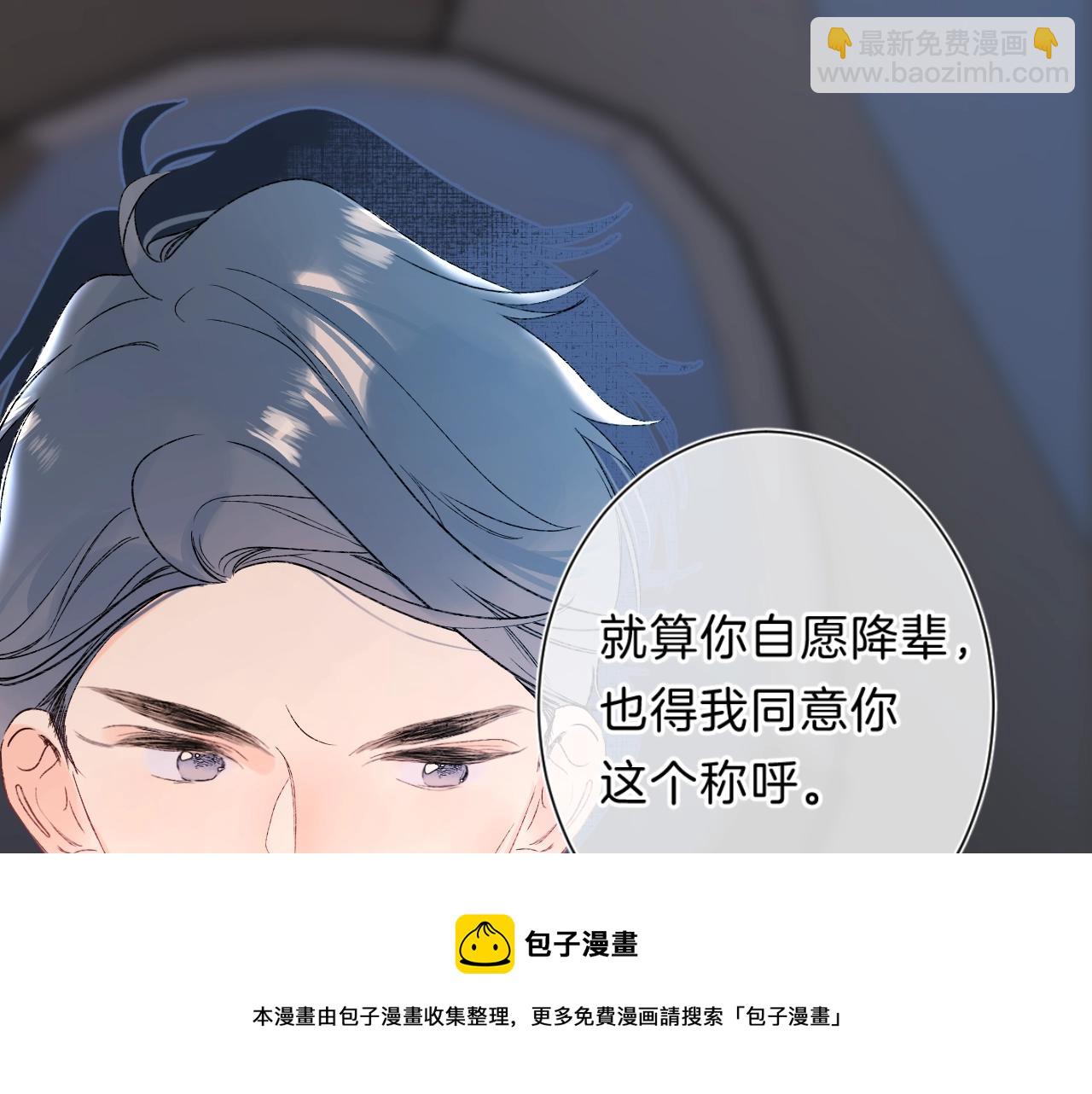 第80话 纯洁的关系(1/3)-第85话
