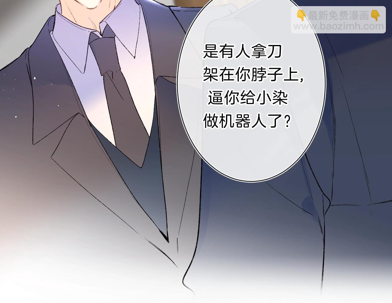 第82话 小染争夺战！(1/3)-第87话