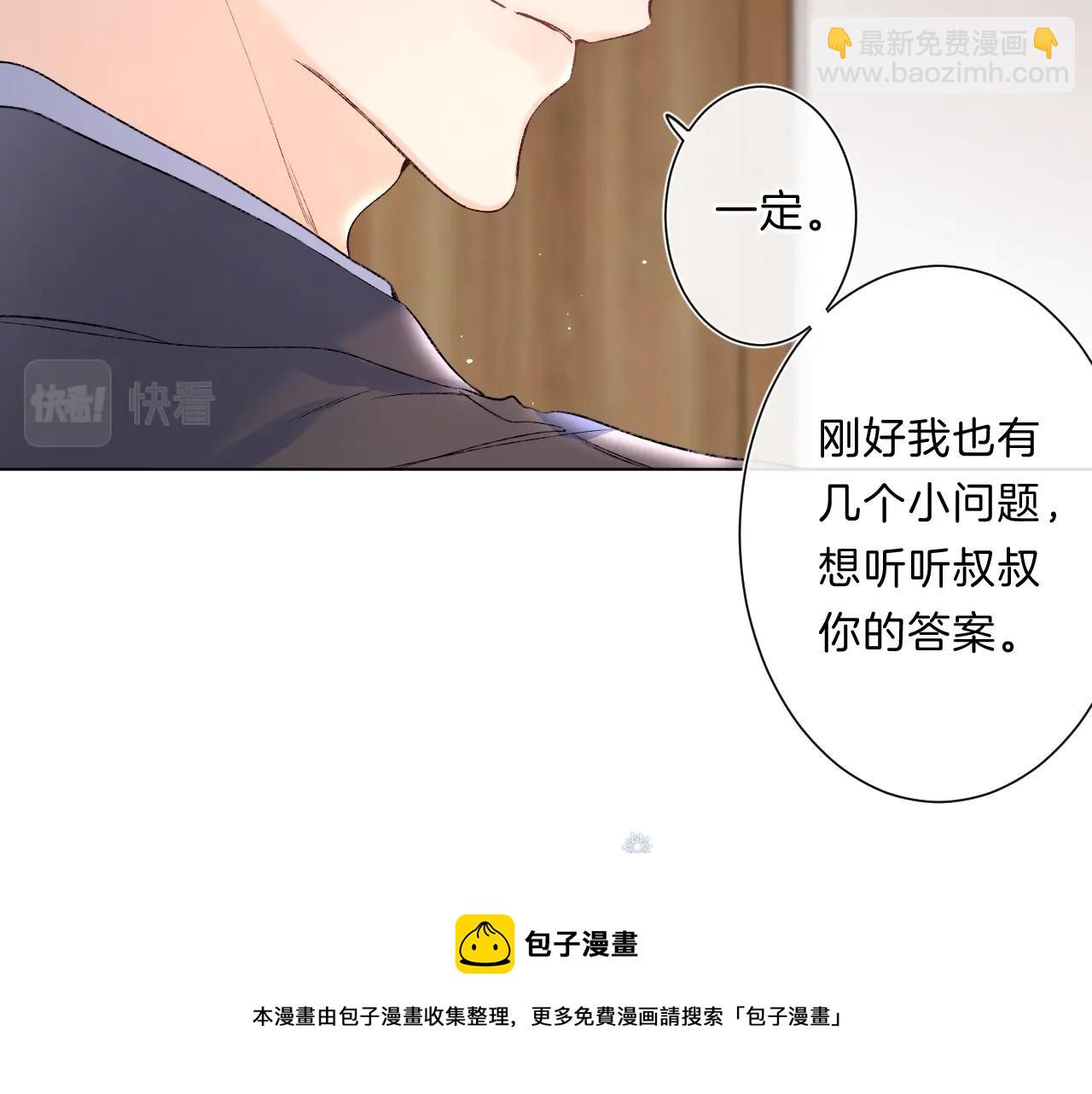 第82话 小染争夺战！(1/3)-第87话