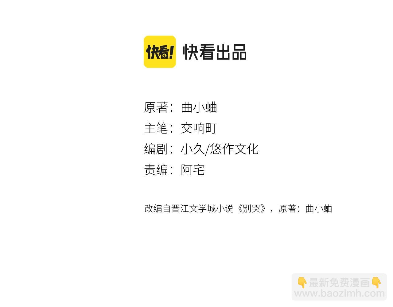 第82话 小染争夺战！(1/3)-第87话