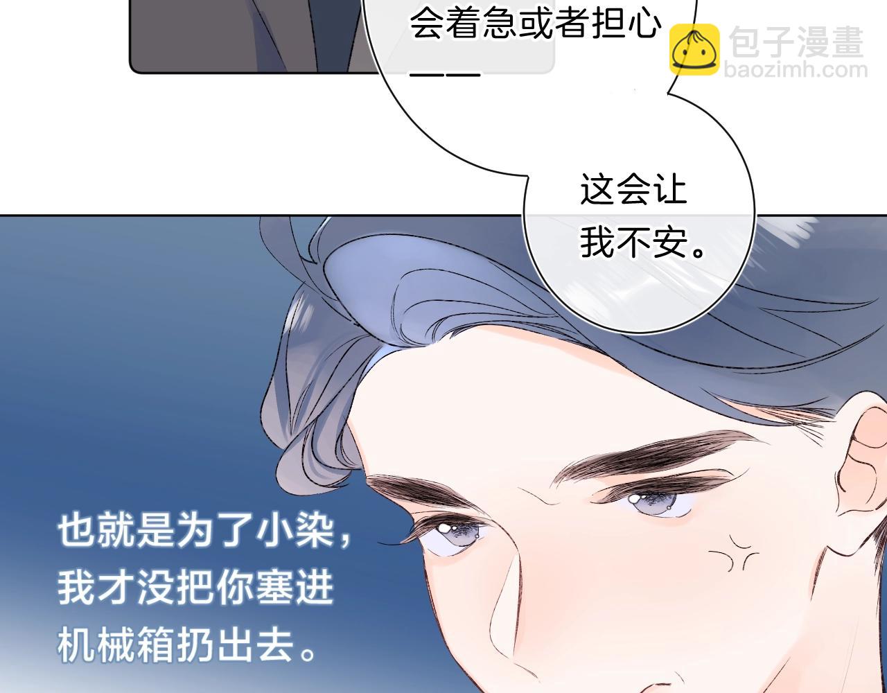 第82话 小染争夺战！(1/3)-第87话