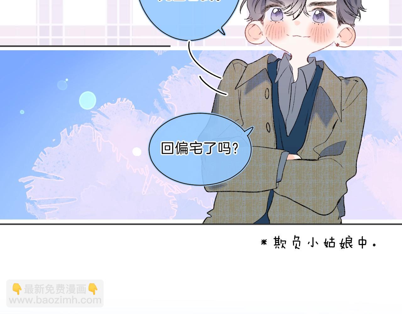第84话 除夕快乐(1/2)-第89话