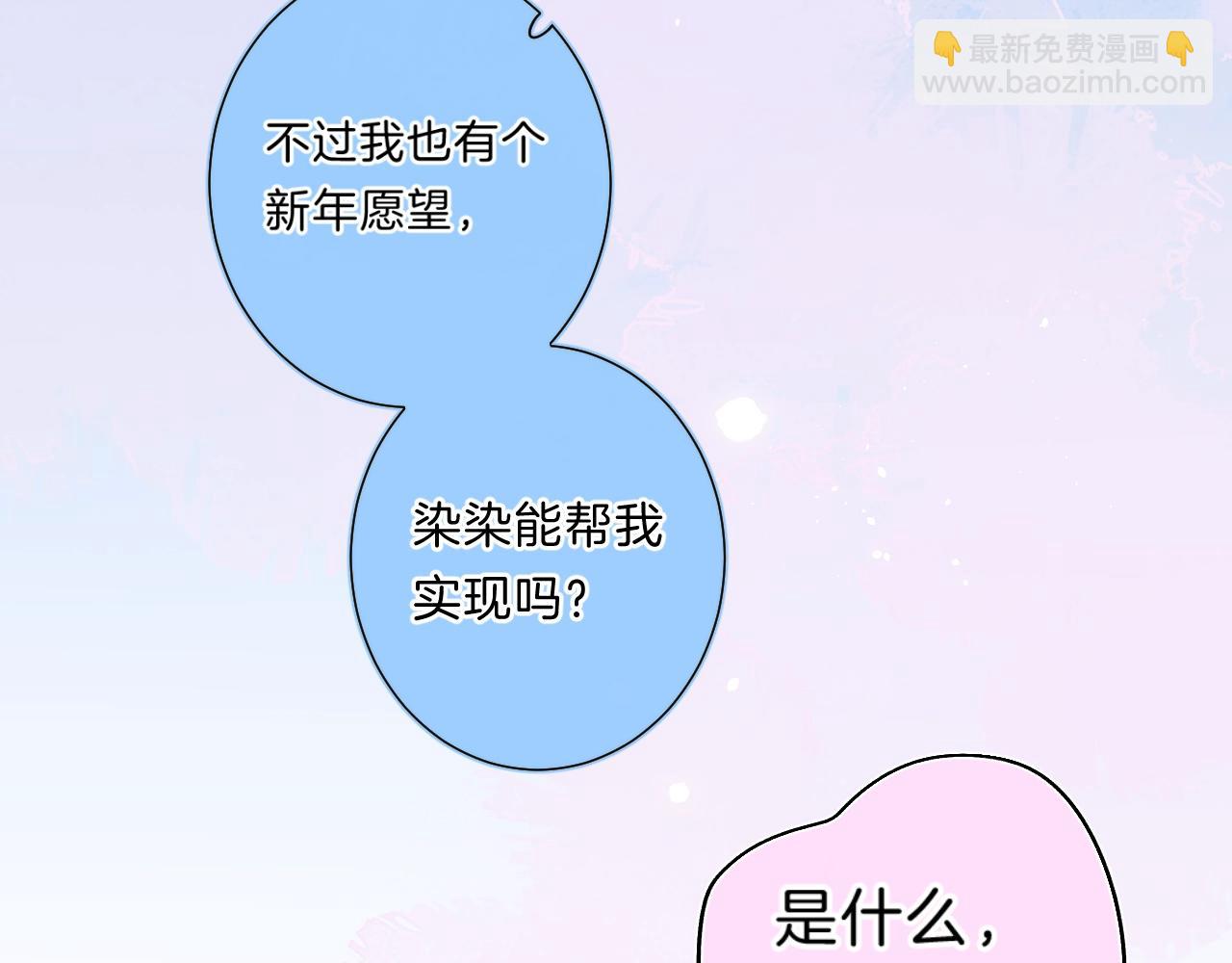 第84话 除夕快乐(1/2)-第89话