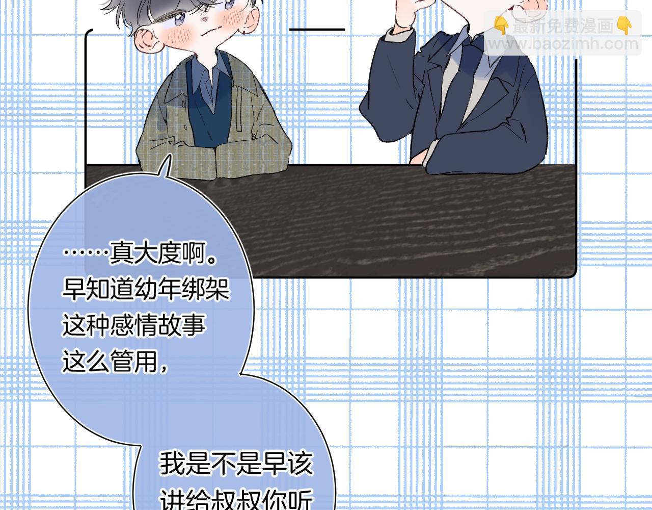 第86话 妻奴vs女儿奴(1/3)-第91话