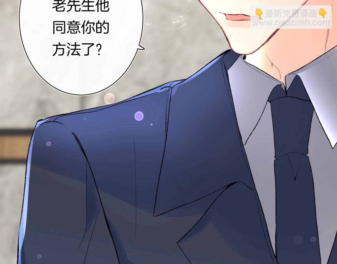 第86话 妻奴vs女儿奴(1/3)-第91话